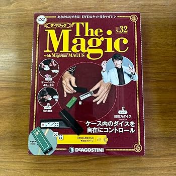 Amazon.co.jp: ディアゴスティーニ ザマジック 3巻セット : おもちゃ